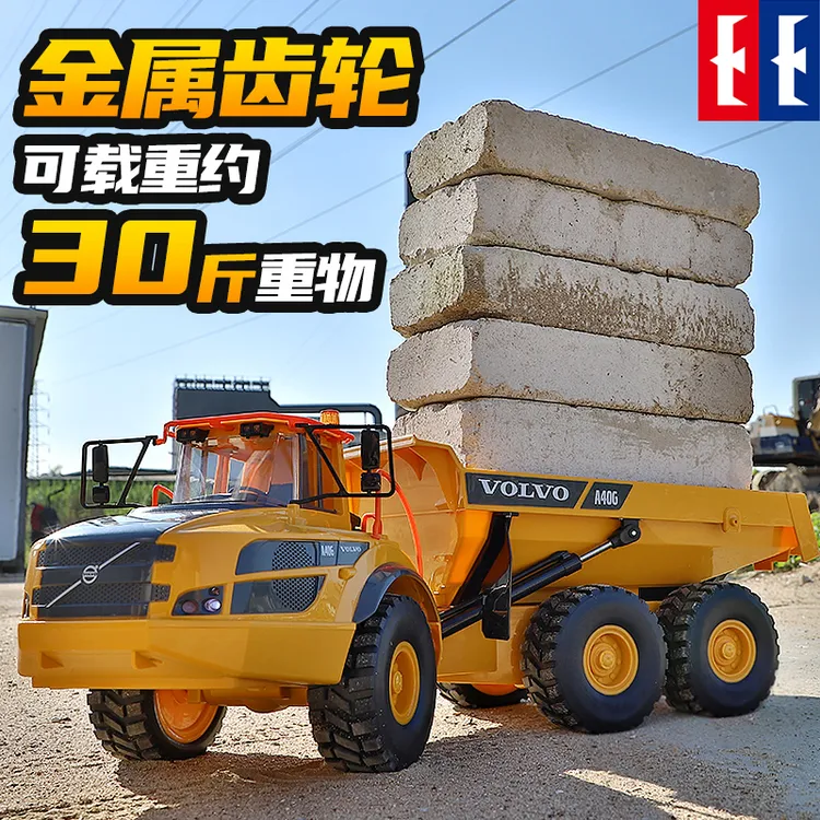 双鹰E591沃尔沃遥控铰接自卸车翻斗车六驱合金男孩玩具工程车卡车