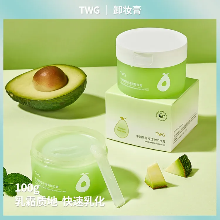 TWG牛油果雪沙卸妆膏清洁保湿卸妆油细腻唇眼脸三合一女