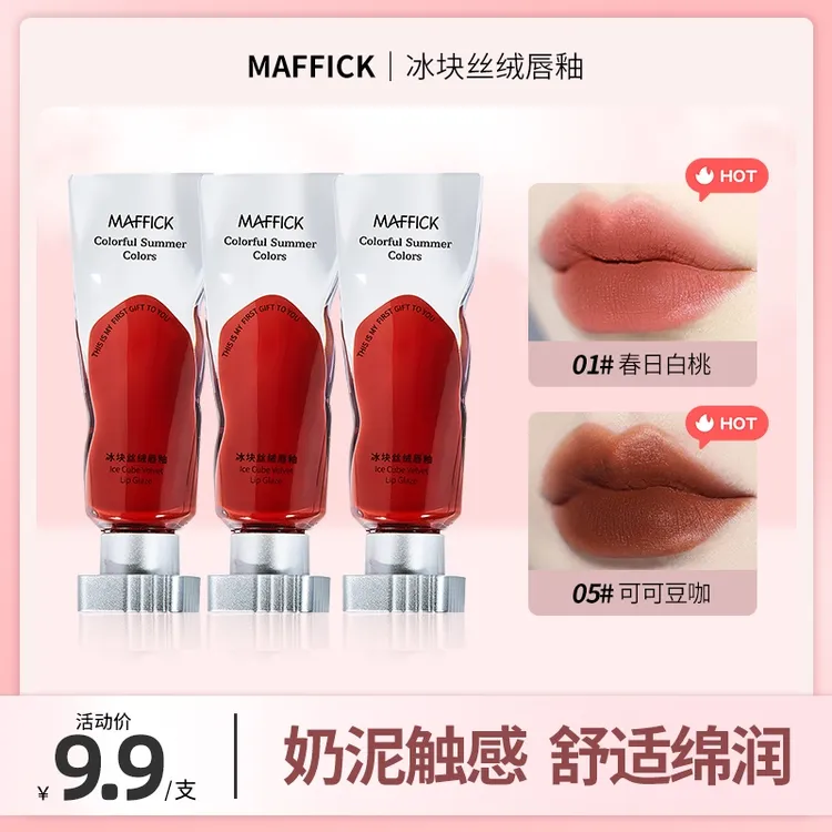 MAFFICK冰丝唇釉哑光雾面丝绒纯欲显白不易掉色学生推荐口红