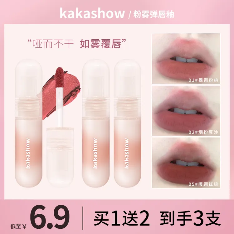 【3支装】尤雾弹唇釉小众品牌唇泥显白持久不沾杯唇泥烟熏玫瑰推荐