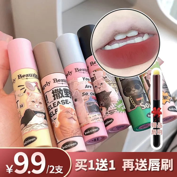 【到手两支 再送唇刷】kobeleen趣喵唇釉推荐女可爱柔雾哑光显白唇