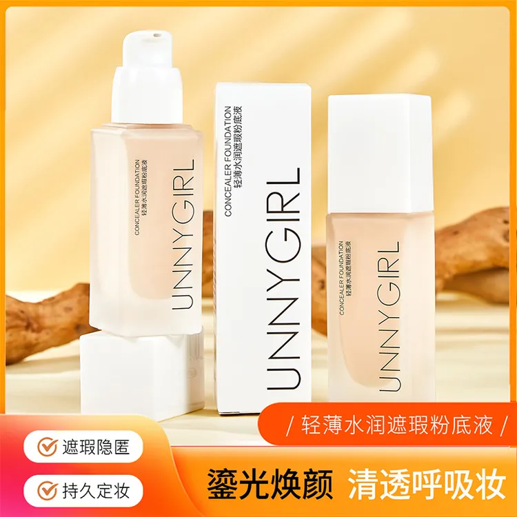UNNYGIRL轻薄水润遮瑕粉底液遮瑕隐匿持久定妆学生平价粉底液推荐