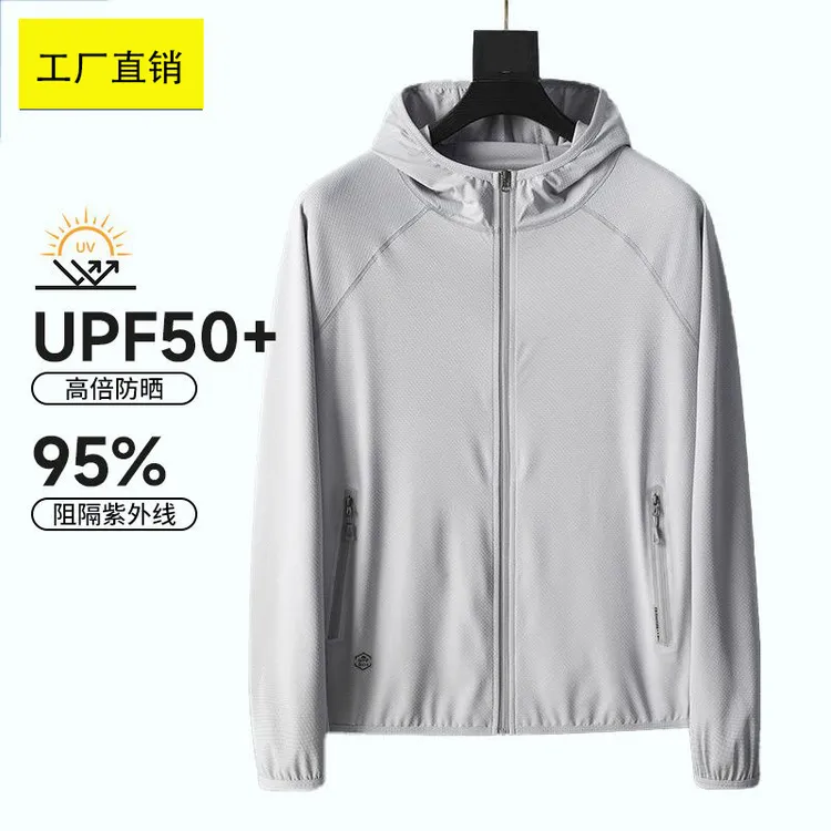 冰丝防晒男女薄款夏季钓鱼连帽透气户外皮肤紫外线轻薄弹力外套