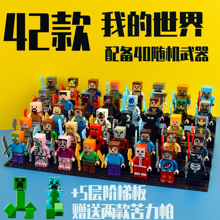 我的世界系列拼装积木小人仔盔甲2023方块人偶玩具男孩子手办
