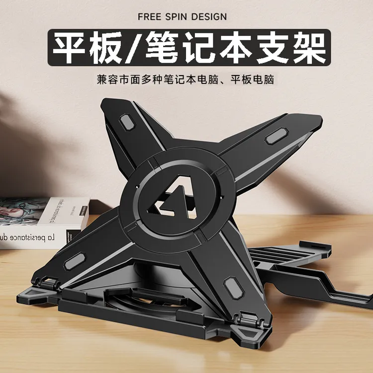 360度可旋转笔记本电脑支架pad宿舍悬空便携散热升降可折叠增高架