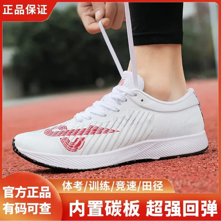 燃烧派2.0碳板轻便软底耐磨防滑透气缓震跑鞋网面夏季运动