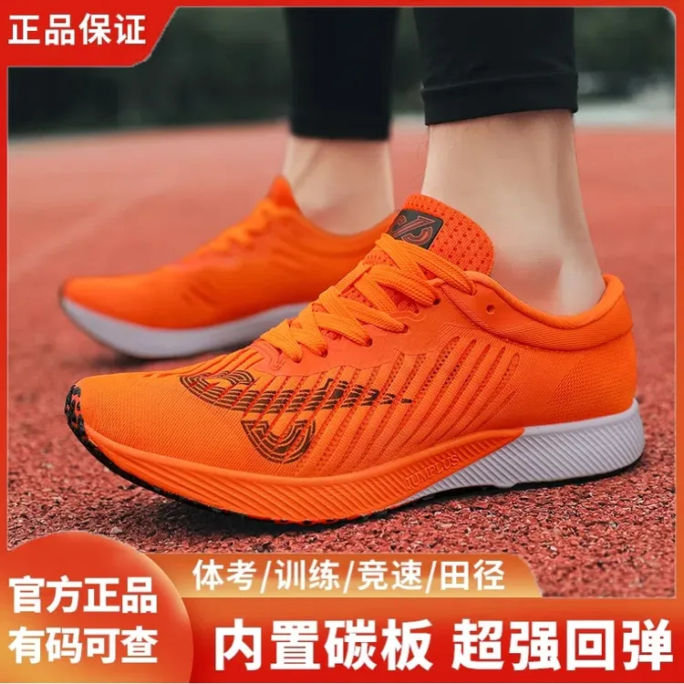 派二代训练轻便软底耐磨防滑透气减震跑步鞋网学生气垫跑鞋派二代