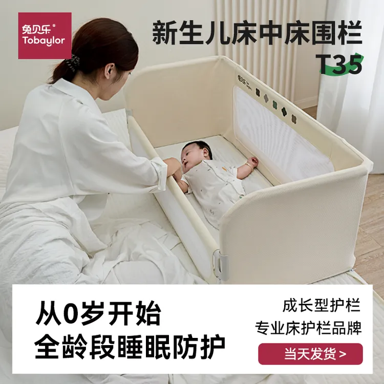 兔贝乐床围栏多功能便携式免安装床中床防摔防压单面宝宝挡板护栏