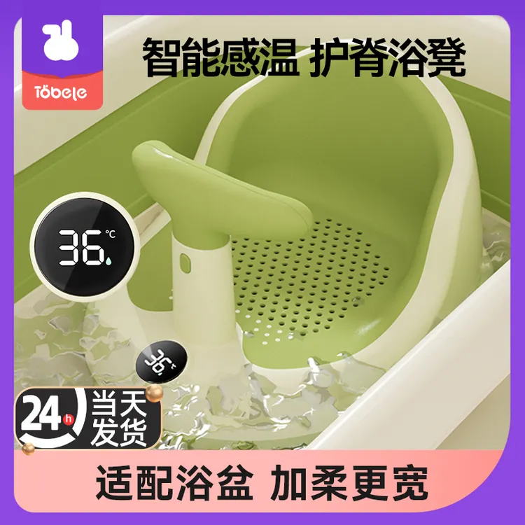 兔贝乐婴儿洗澡座椅新生儿洗澡浴凳洗澡盆坐躺防护浴凳洗澡神器