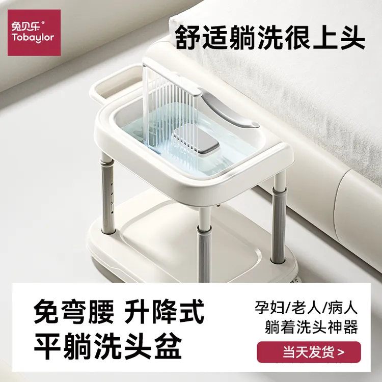 洗头盆孕妇躺着洗头神器月子产妇家用平躺式洗头盆卧床居家洗头