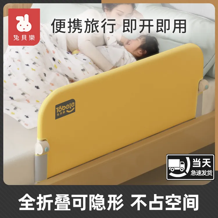 兔贝乐儿童免安装床围栏便捷式旅行床护栏宝宝床边睡觉防摔床挡板