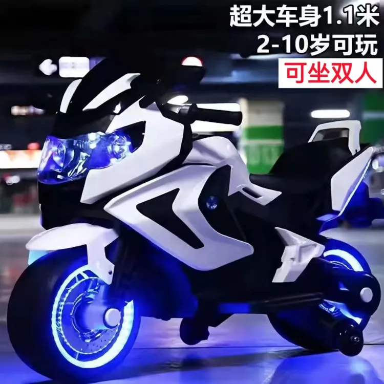 儿童电动摩托车大号可坐双人可骑可充电男孩女孩双驱电瓶车玩具车