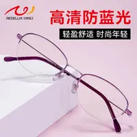 夕阳红老花镜女士高清防蓝光时尚洋气显年轻超轻高档24年新款眼镜