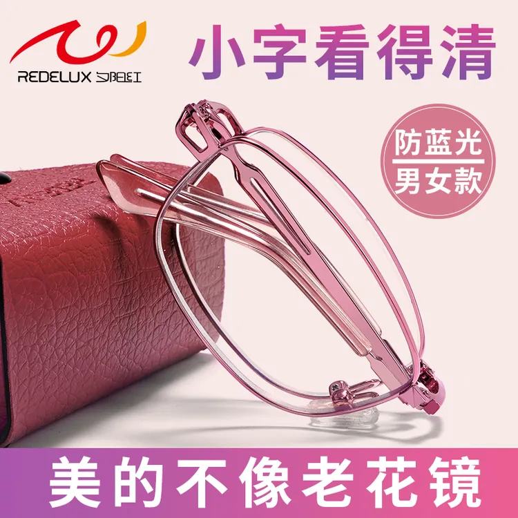 夕阳红老花镜男女款时尚超轻中老年折叠便携显年轻高清防蓝光眼镜