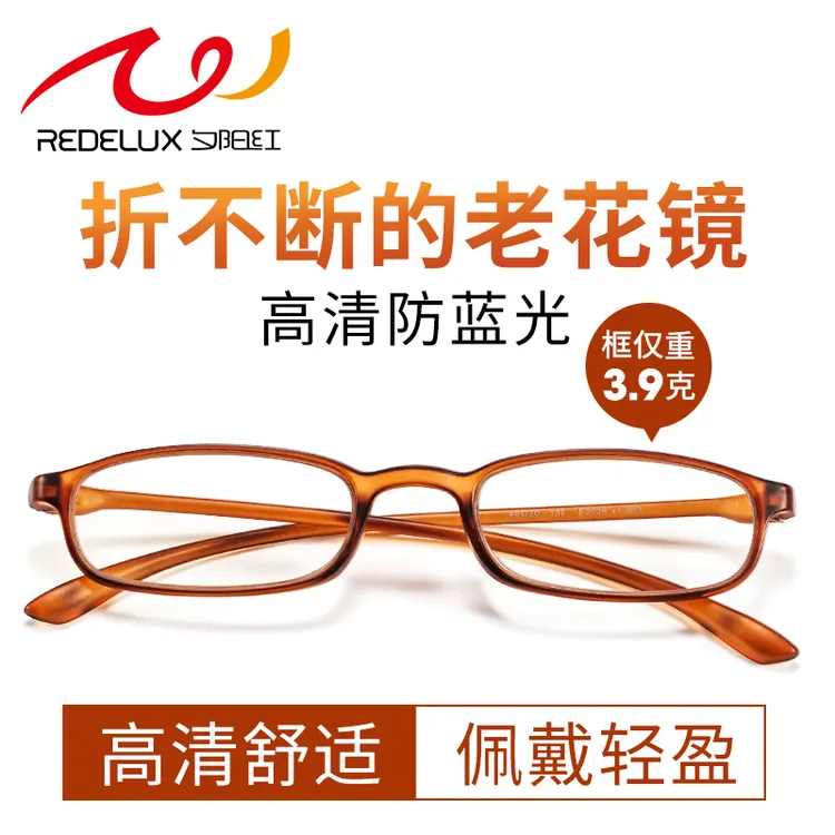 夕阳红老花镜防蓝光高清老人超轻时尚品牌正品老光眼镜男女