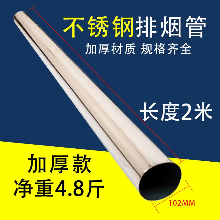 农村柴火灶不锈钢排烟管回风炉烟囱管烟筒管烤火炉取暖炉弯头配件
