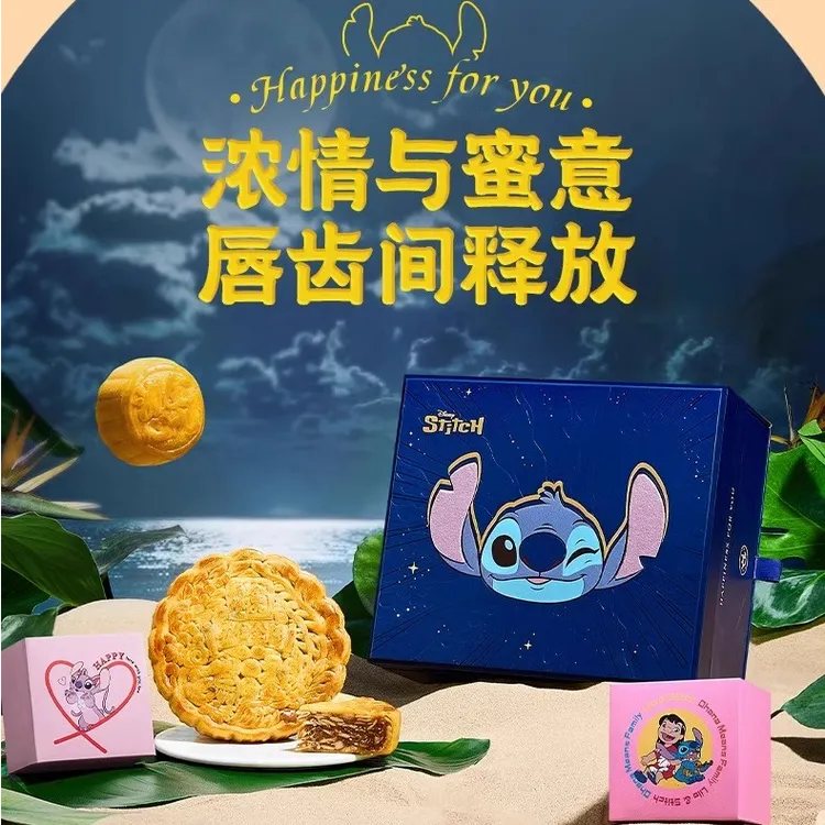 金九迪士尼系列奇妙映月月饼礼盒565g伍仁金腿奶酥皮流心月饼糕点