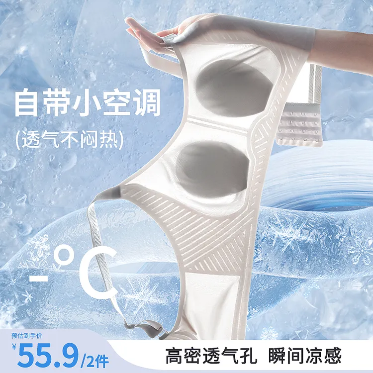 大胸显小透气超薄无钢圈无痕果冻内衣背心女轻薄防下垂提拉美背