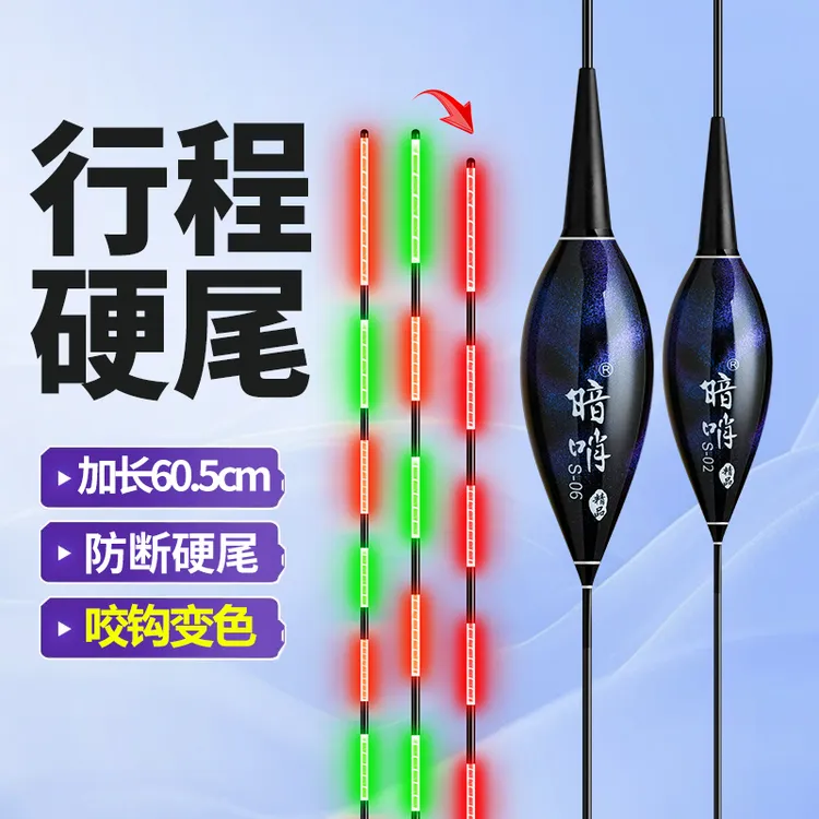 行程漂枣核电子夜光漂水滴型鸽子蛋浮漂野钓抗走水黑坑漂长脚长尾