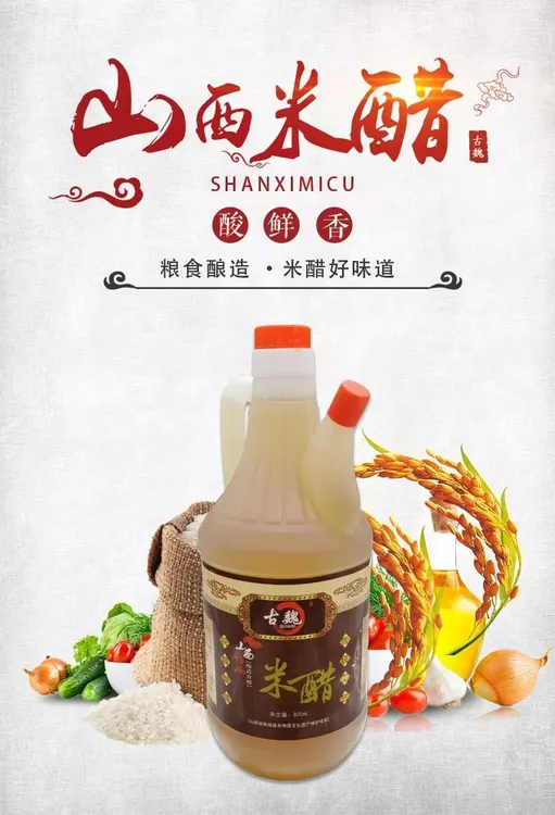 GUWEI/古魏山西古魏米醋纯粮800毫升2.5升3年陈醋6年手工清香