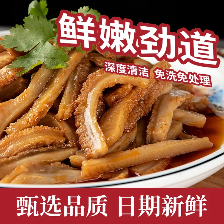 厨百道大别山牛肚丝不含汤汁纯干爽脆200g*4包新鲜食用