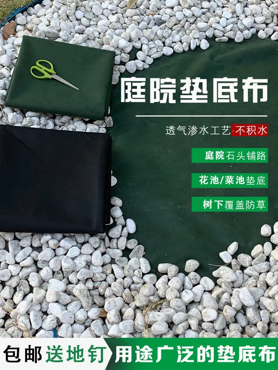 土工布垫底布耐腐蚀园艺渗水黑色无纺布庭院花卉透水防草垫底布