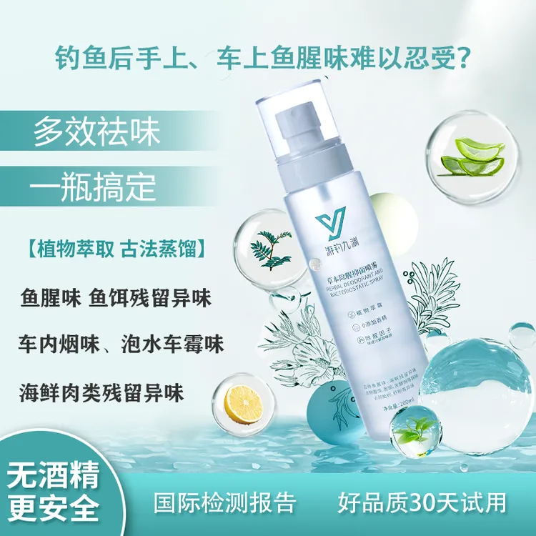 游钓九渊钓鱼用品除鱼腥味（淡水鱼）饵料异味蚯蚓红虫异味等