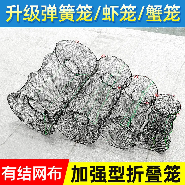 弹簧笼螃蟹笼捕鱼笼折叠渔网花篮甲鱼笼鳖笼黑鱼鲫鱼龙虾笼鲶地笼