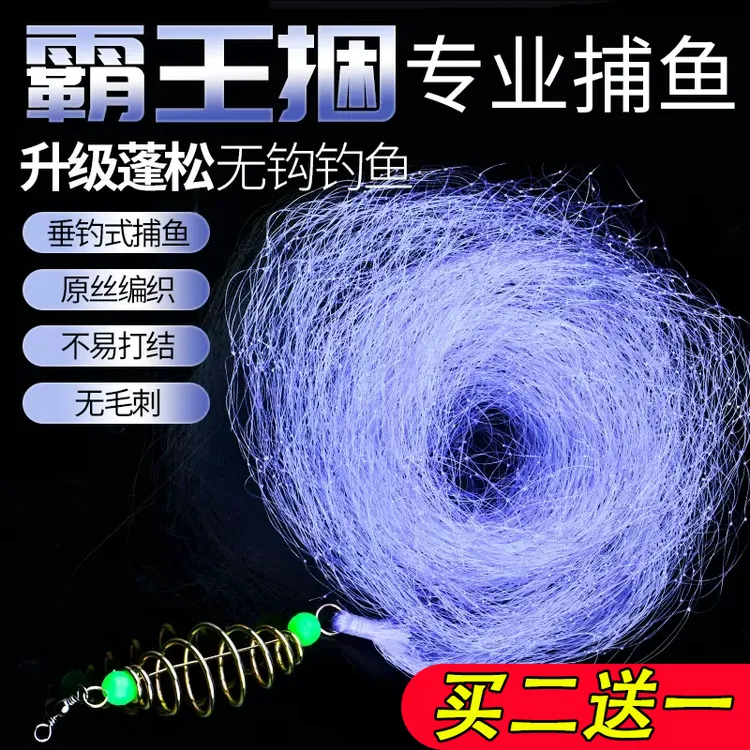 霸王捆爆炸网捕鱼网钓鱼神器撒网爆炸钩白条粘网粘鱼网丝网手抛网