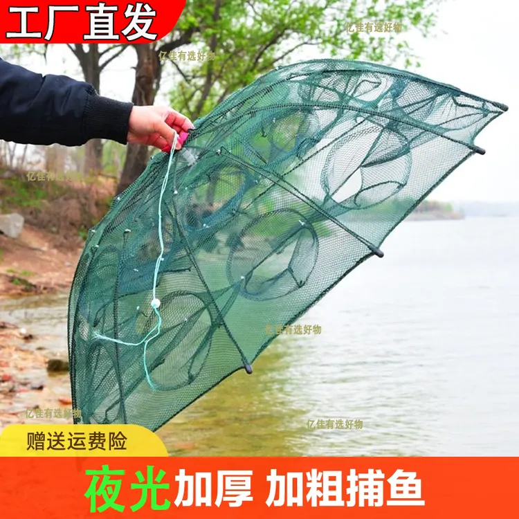 折叠伞笼鱼网渔网笼捕鱼笼子只进不出虾笼捕虾笼鱼笼地网笼捕鱼笼