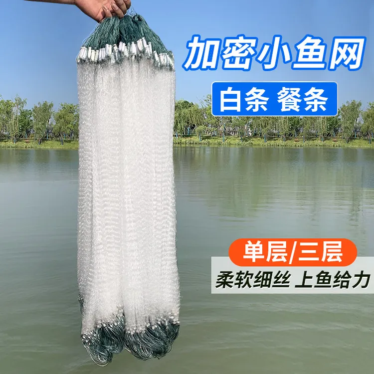 鱼网粘网丝网渔网三层沉网单层浮网挂子捕鱼网白条网鲫鱼鲢鱼沾网