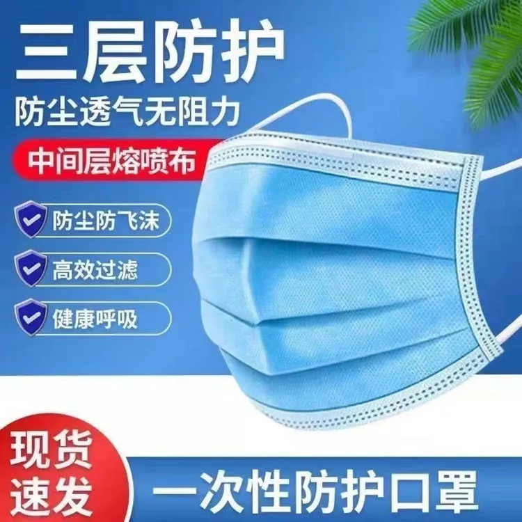 仙雅慧【到手150只蓝白】家用透气三层口罩四季通用加厚护防一次性