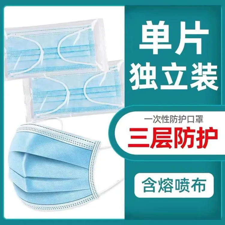 仙雅慧【蓝色独立包装】夏季到手100只三层无纺布成人口罩含熔喷布