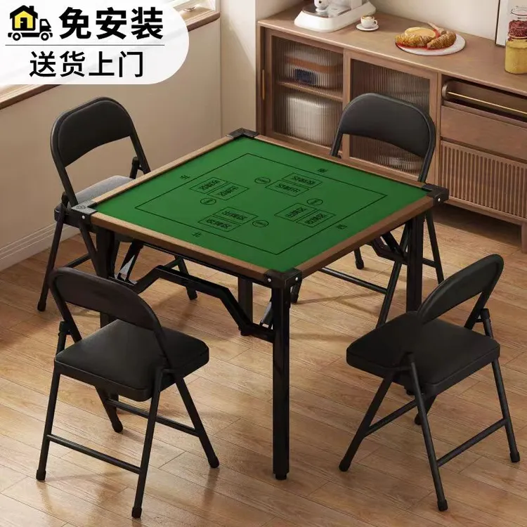 掼蛋专用桌子赛事标准带防滑桌垫可折叠多功能双面铝合金包边餐桌
