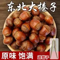 （东北人家专属）东北大榛子熟每袋500g