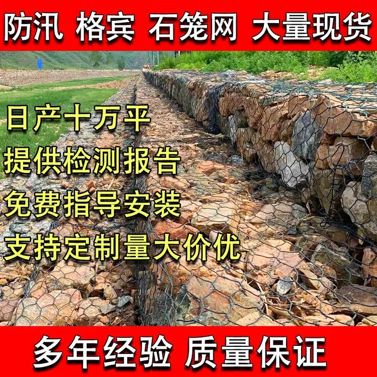 石笼网格宾网绿滨网铅丝石笼石笼箱石笼景墙格宾笼网格栅生态石笼