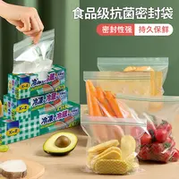 【到手12盒共180只】抗菌食品级密封袋双层封口保鲜袋保鲜膜储物冷