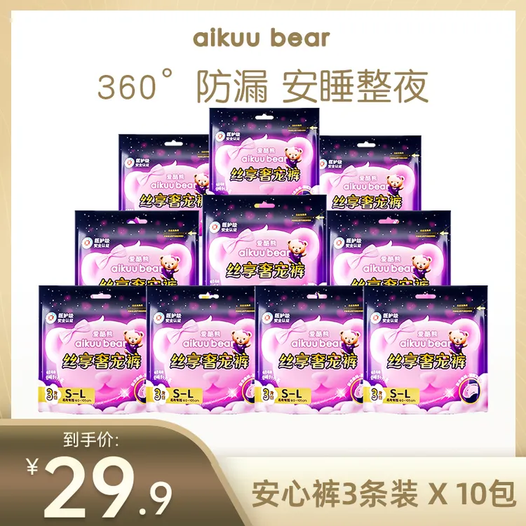 爱酷熊经期裤柔软亲肤防漏透气安心裤型卫生巾安睡裤到手30条