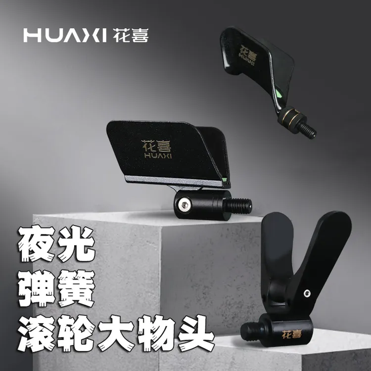 花喜羊角支架头黑坑竞技前叉头通用配件防滑钓鱼竿支架炮台架杆