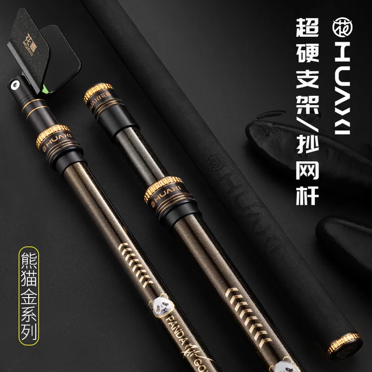 花喜熊猫金碳素黑金抄网竿飞抄弹簧头架杆超轻超硬伸缩大物黑坑
