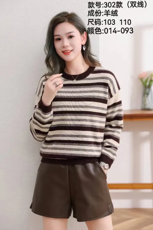 冬装双线加厚针织时尚宽松条纹羊绒衫  不起球不掉色不缩水