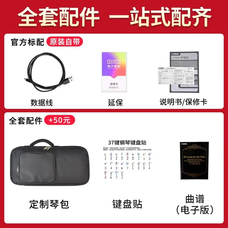 Yamaha/雅马哈电子琴PSS-F30音乐启蒙乐器幼儿37键玩具礼物生日