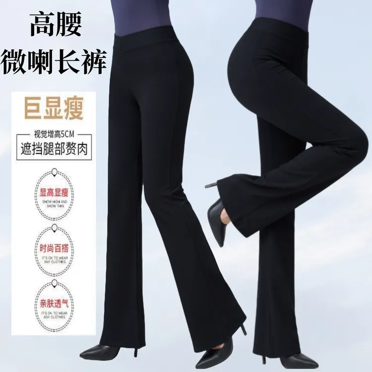 莫代尔高腰微喇叭舞蹈裤秋款宽松练功服古典舞现代舞瑜伽裤外穿女
