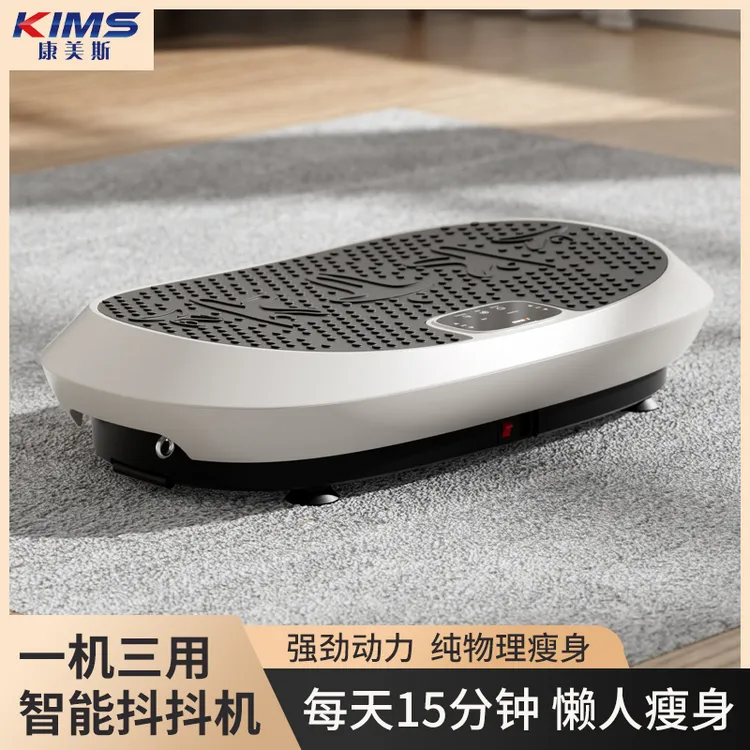 KIMS/康美斯懒人律动机抖抖机震肚子居家锻炼通用家用健身器材