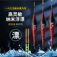 池圣新款枣红色009鲤鱼草鱼鲢鳙 高灵敏浮漂