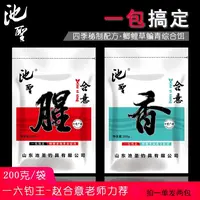 池圣合意腥香200g野钓湖库鲫鱼鲤鱼草鱼鳊鱼青腥香奶香综合型饵料