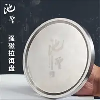 池圣强磁拉饵盘野钓竞技黑坑全磁通用拉饵盘