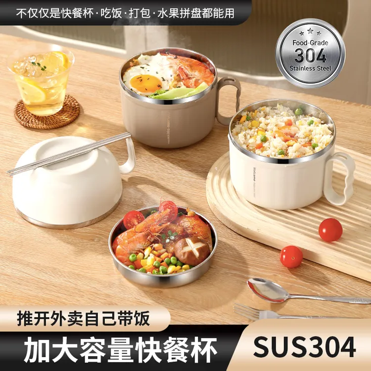 饭盒快餐杯学生上班族带饭304不锈钢食品级学校饭堂打饭泡面碗