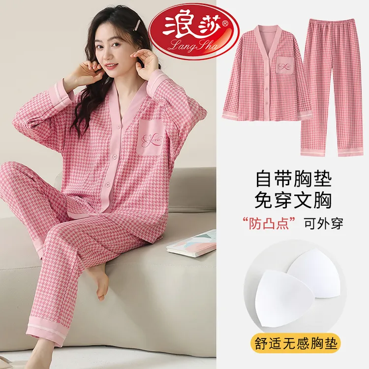 浪莎2025新款带胸垫睡衣女款春秋季长袖少女士加大码家居服尤莱特