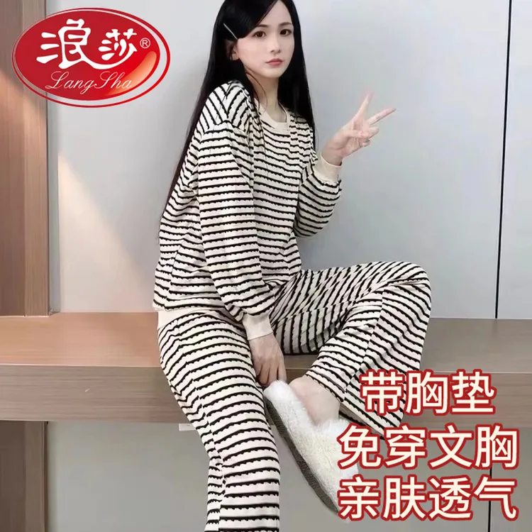 浪莎2025新款带胸垫睡衣女春秋季长袖甜美可爱休闲宽松家居服套装